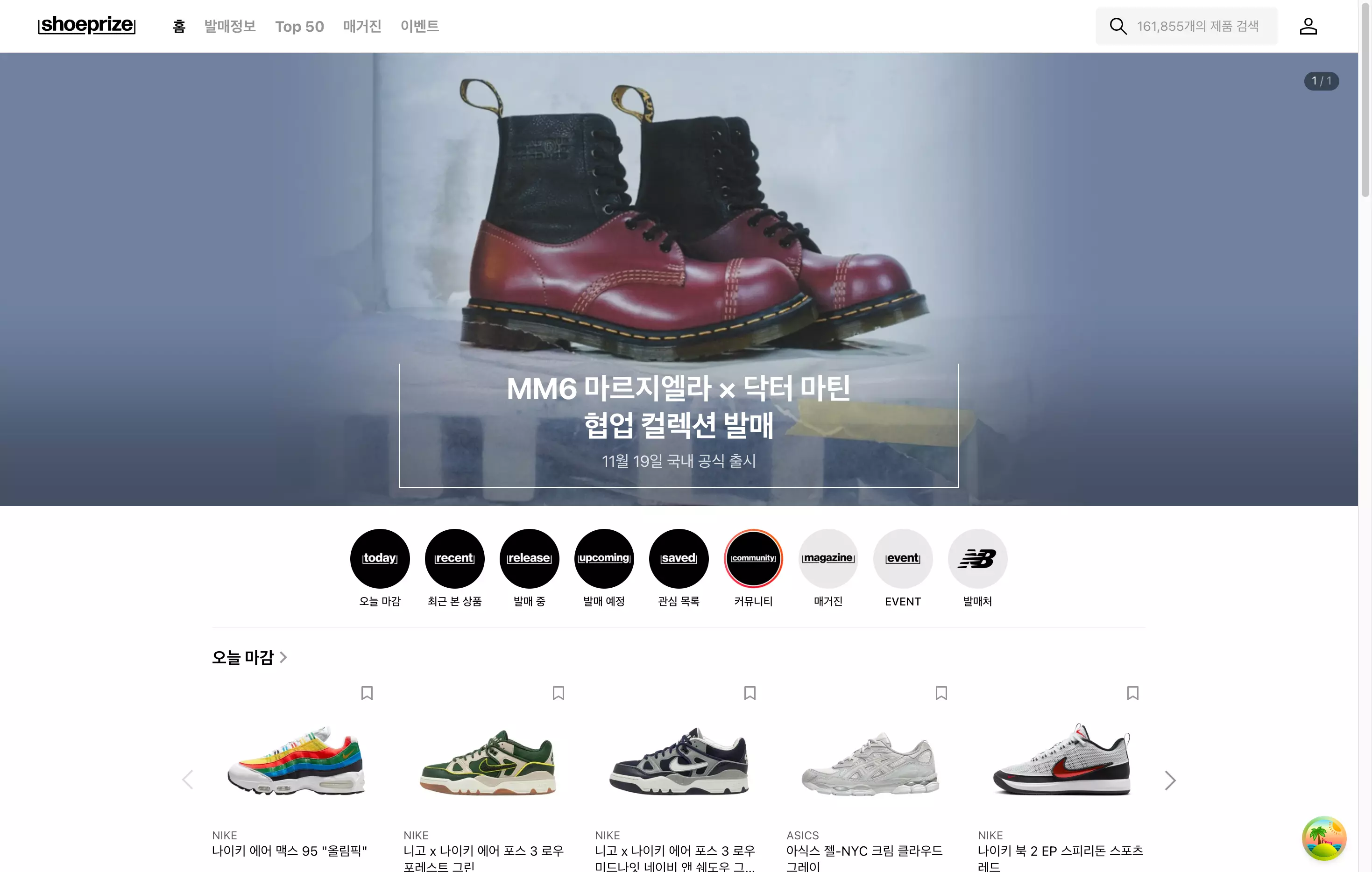 Shoeprize home