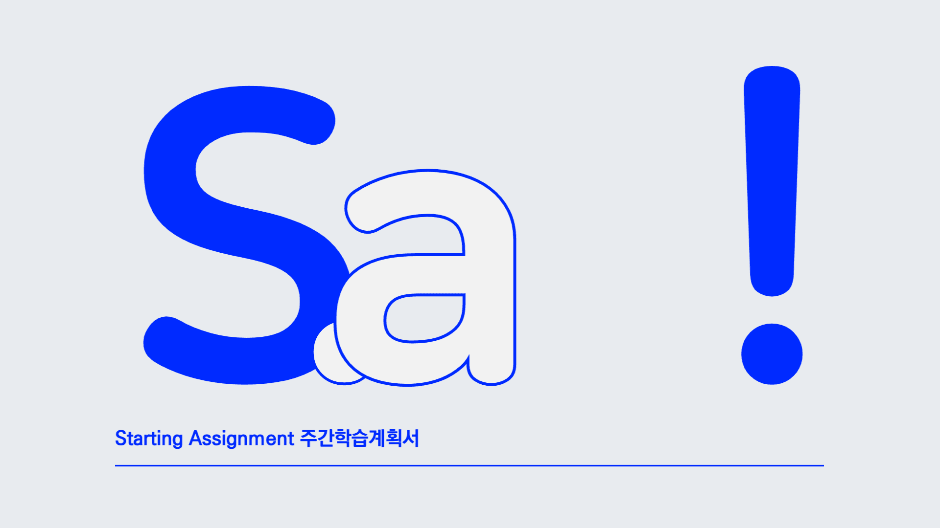 항해99 1주차 미니프로젝트 S.A